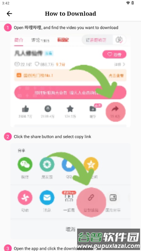哔哩下载器(Bili Saver)截图2