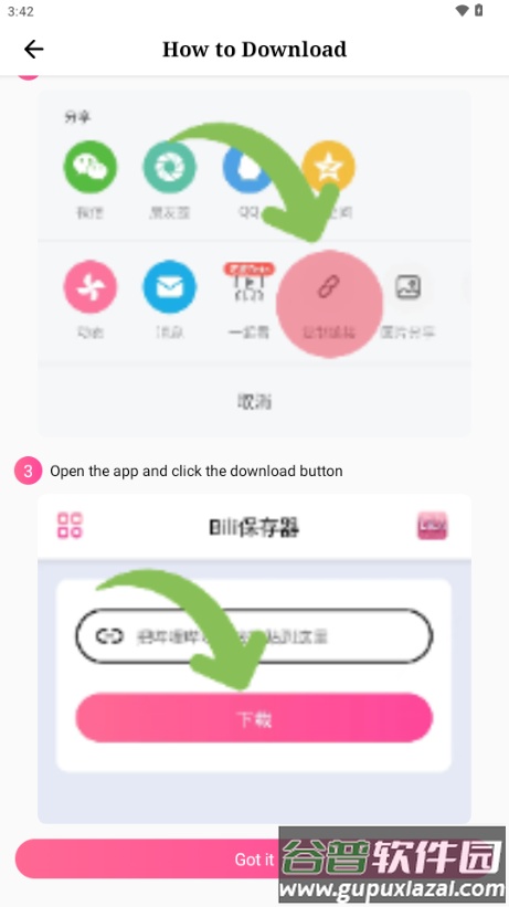 哔哩下载器(Bili Saver)截图3