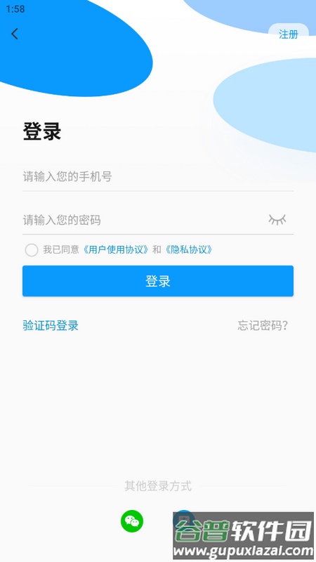 合肥公交安卓版截图2