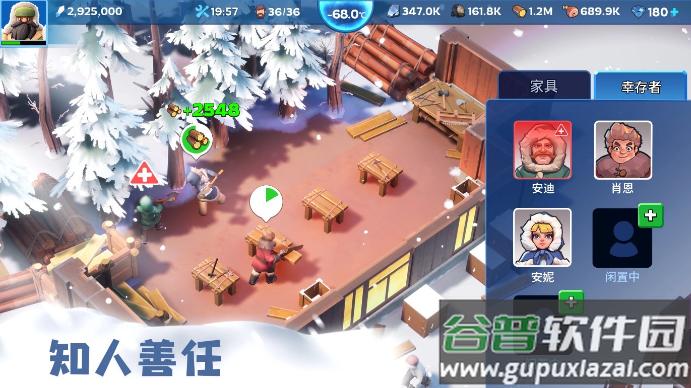 寒霜启示录Whiteout Survival截图2