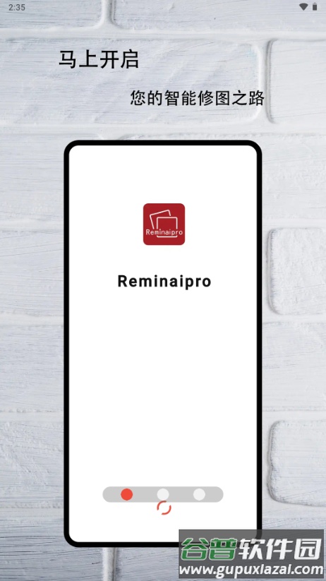 Reminaipro智能修图截图3