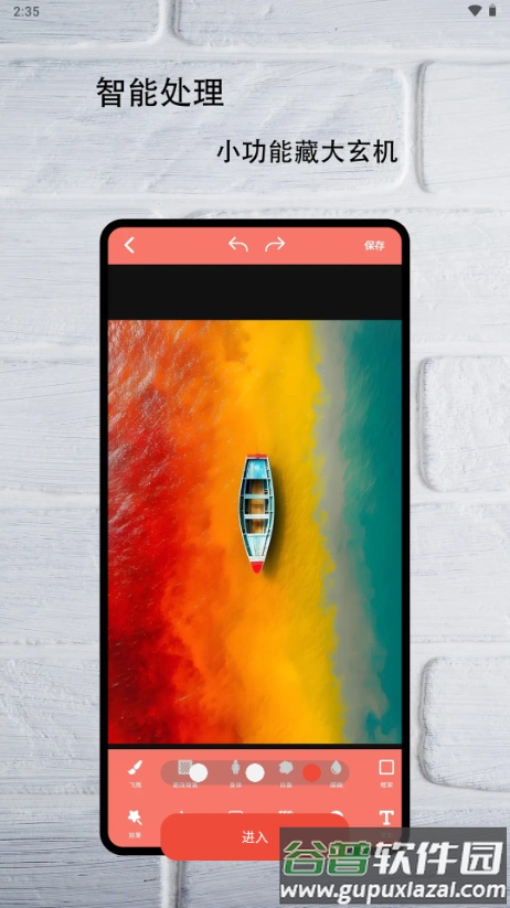 Reminaipro智能修图截图5