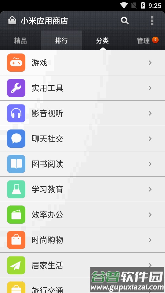 小米应用商店app谷歌版截图2