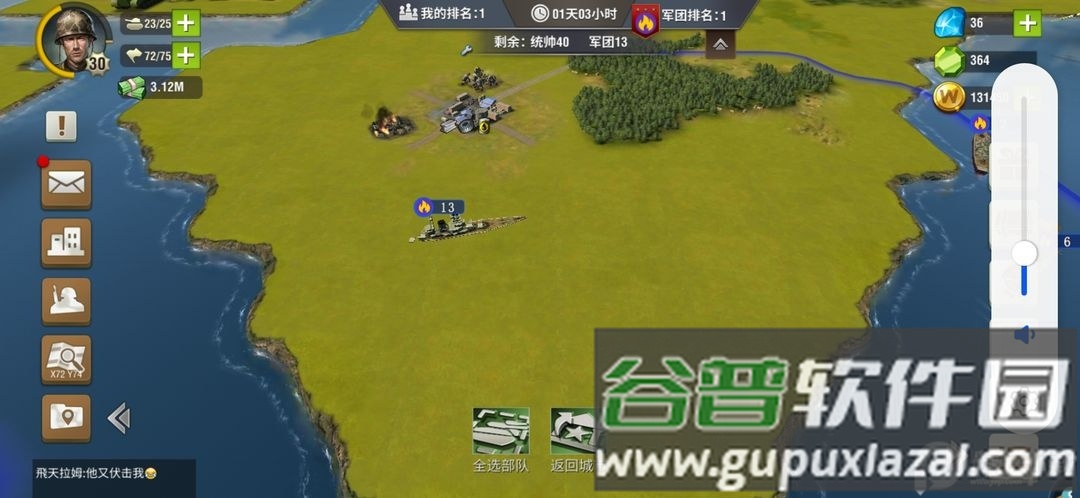 二战风云2国际版(World Warfare)截图3