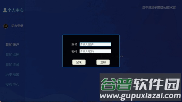 老兵影视电视盒子版截图1