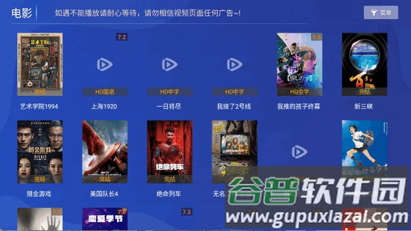 老兵影视电视盒子版截图4