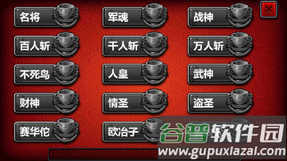 三国大时代3南蛮入侵可存档版截图1