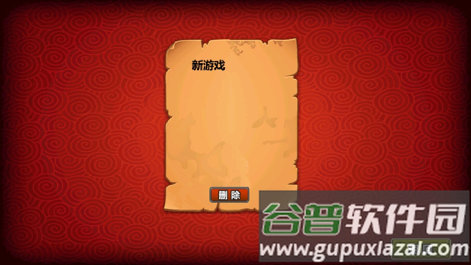 三国大时代3南蛮入侵可存档版截图2