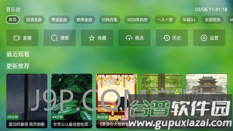 TV音乐仓库截图1