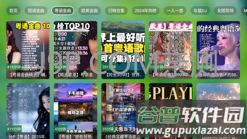 TV音乐仓库截图4