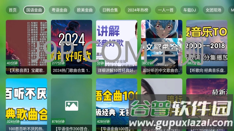 TV音乐仓库截图5