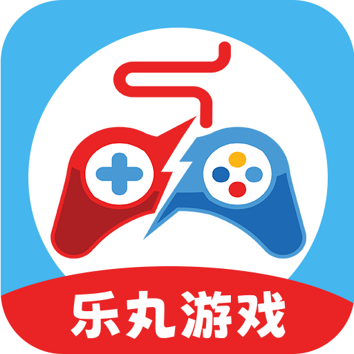 乐丸游戏盒子app官方版v1.0.0最新版