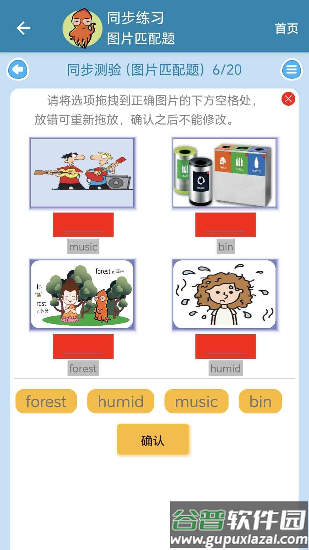 剑桥英语同步学截图1