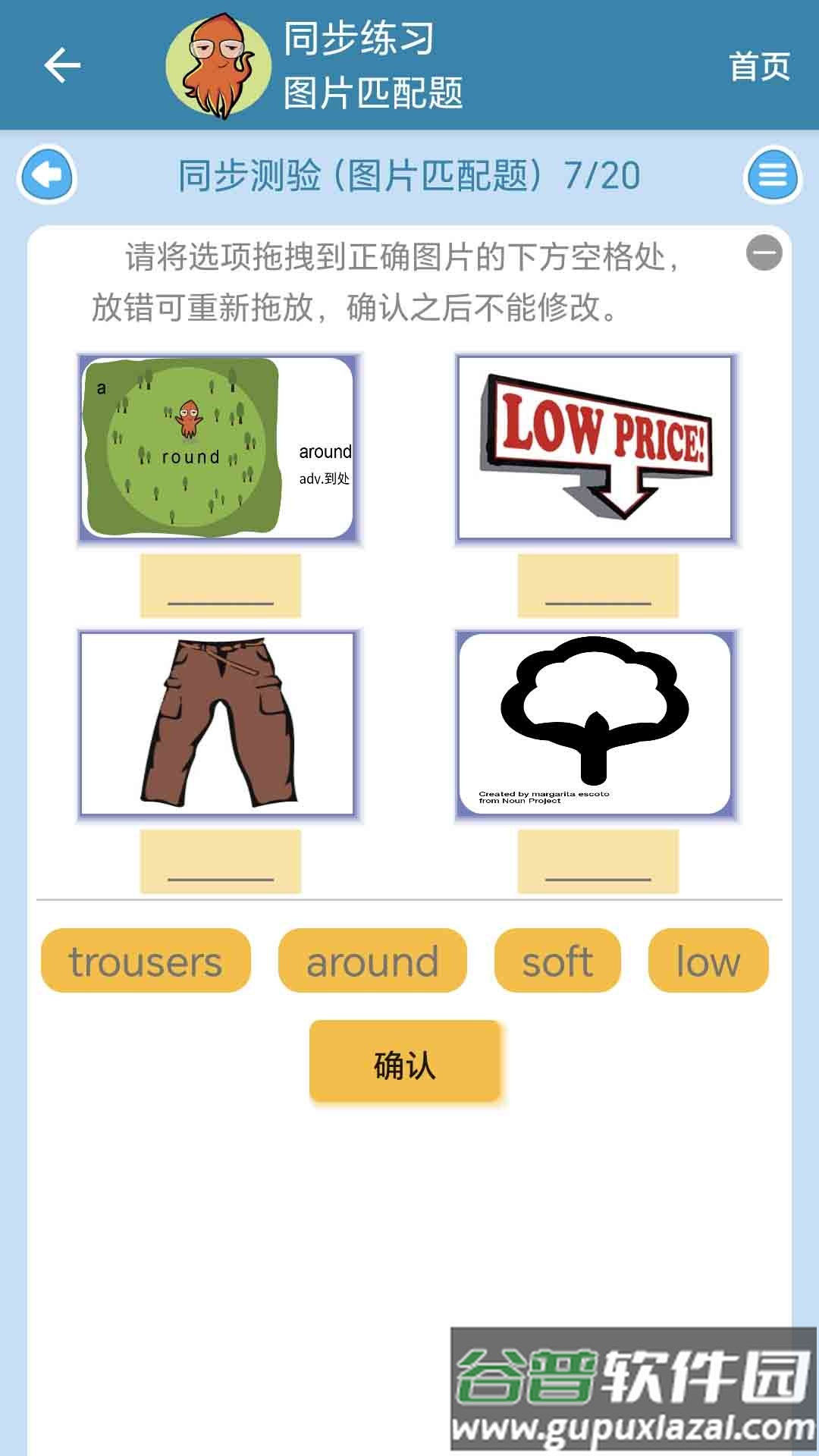 剑桥英语同步学截图2