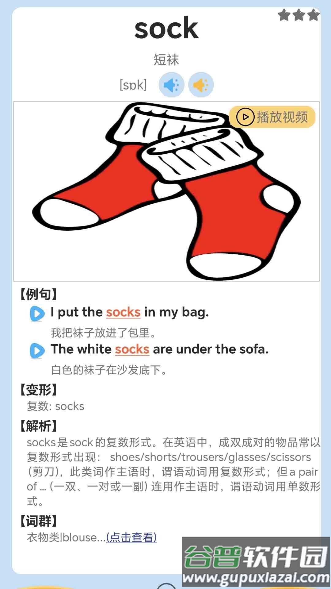 剑桥英语同步学截图3