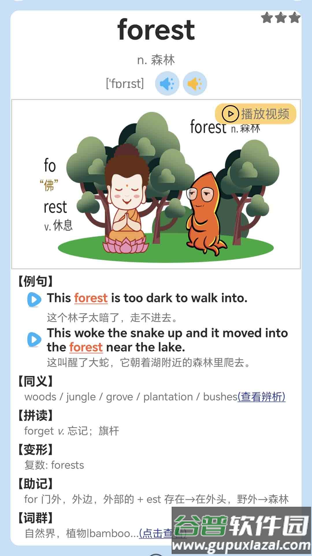 剑桥英语同步学截图4