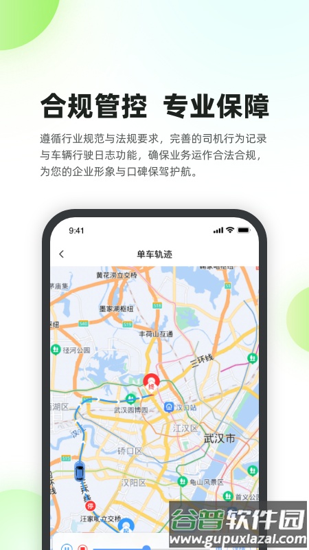新能源汽车智能网联系统app官方版截图2