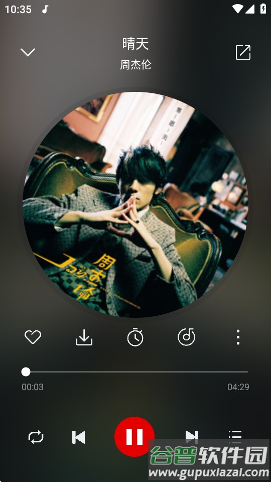 天道音乐手机版截图3