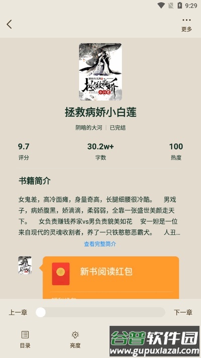 番瓜软件官方正版截图2