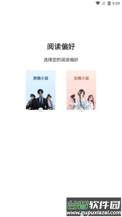 番瓜软件官方正版截图3