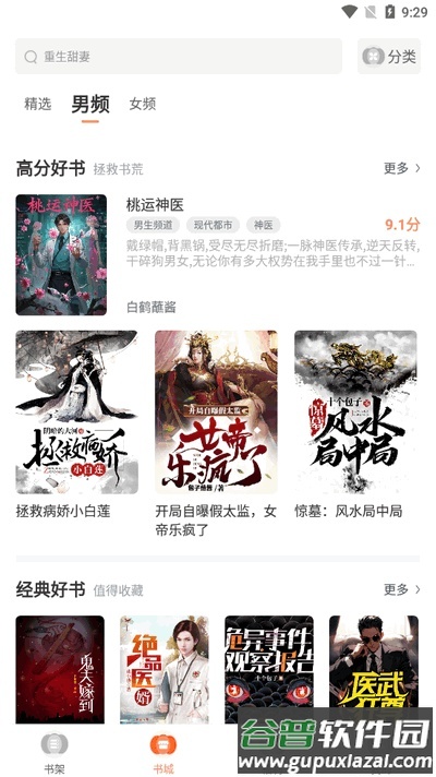 番瓜软件官方正版截图4