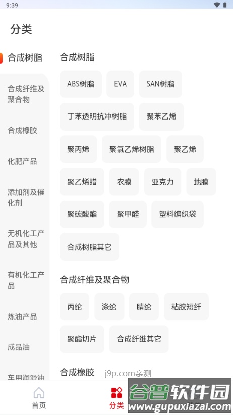 云梦泽智慧平台截图2