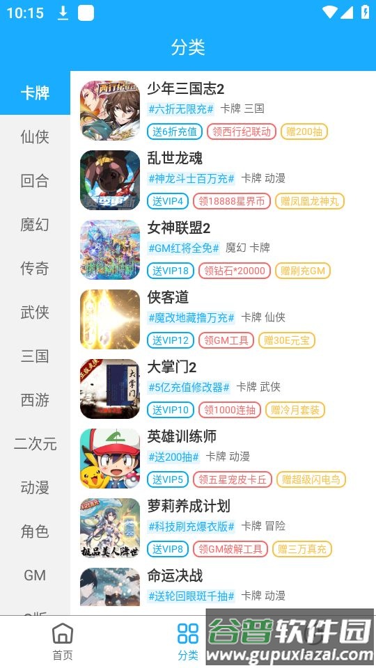洁迅游戏app官方安卓版截图2