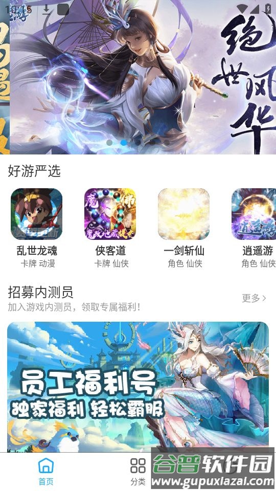 洁迅游戏app官方安卓版截图3