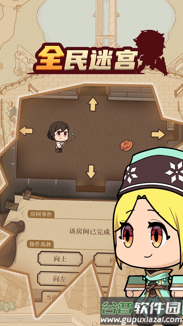 全民迷宫闯关游戏截图1