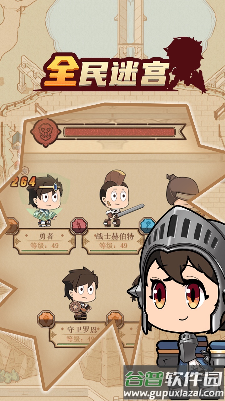 全民迷宫闯关游戏截图2