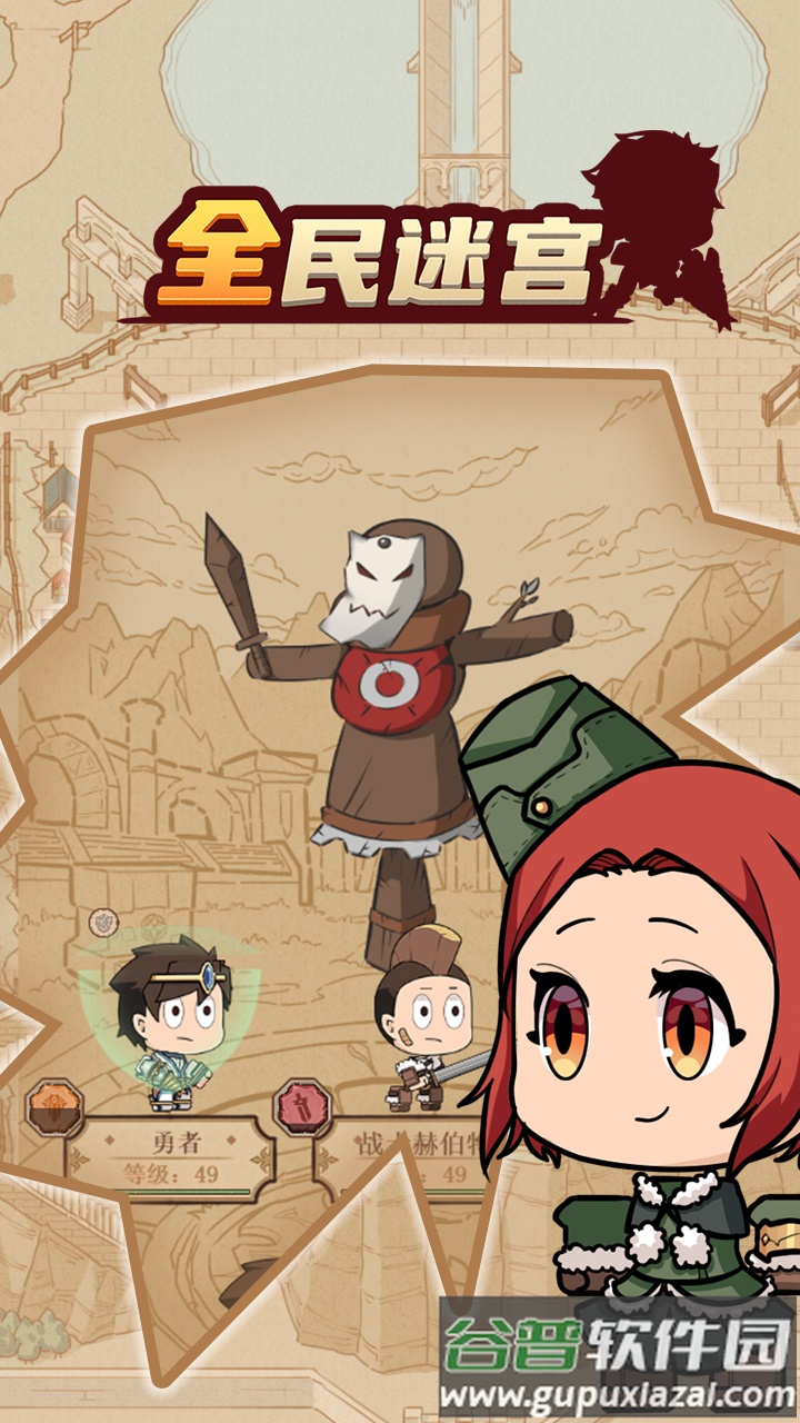 全民迷宫闯关游戏截图3