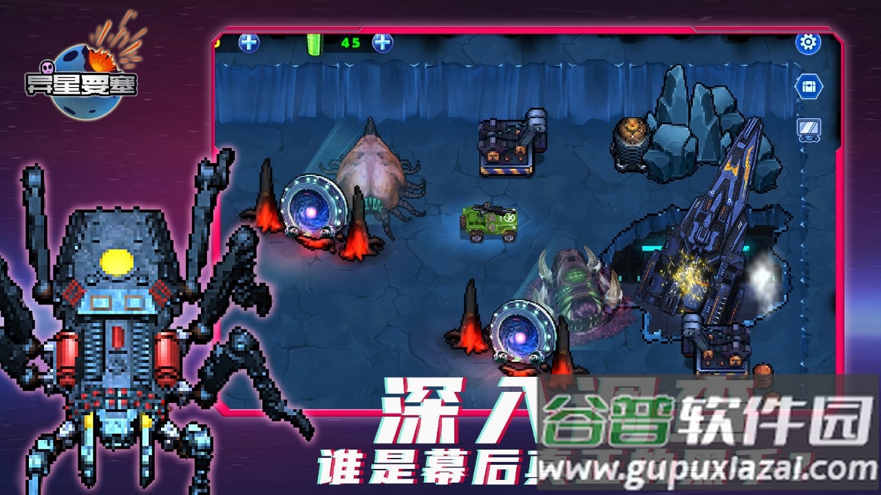 异星要塞最新汉化版截图1