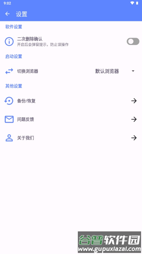 书签助手app官方截图4