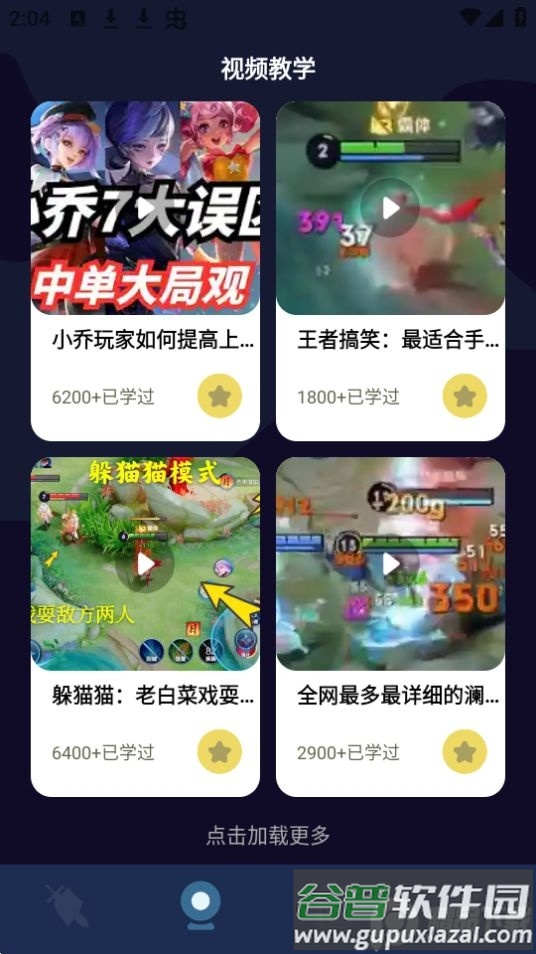 酷酷游乐盒app官方版截图1