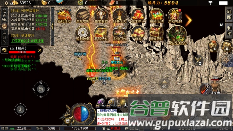 烈火封神迷失版手游截图1