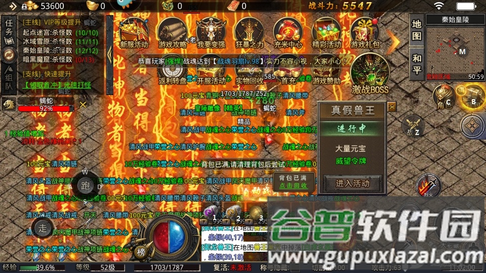 烈火封神迷失版手游截图2