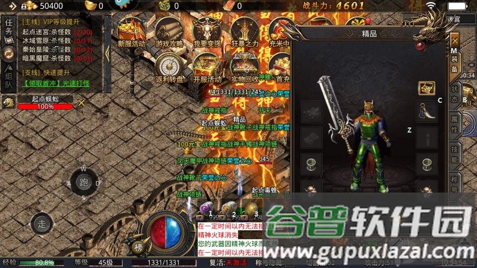 烈火封神迷失版手游截图3