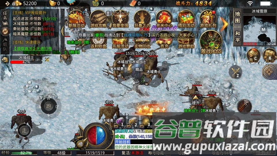 烈火封神传奇超变版截图2