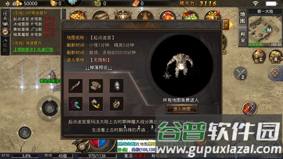 烈火封神传奇超变版截图3