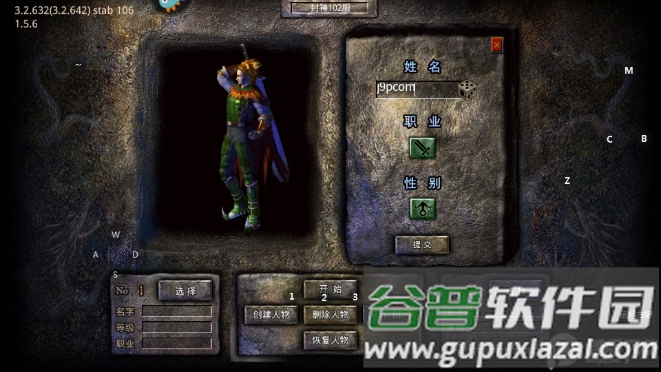 烈火封神传奇超变版截图4