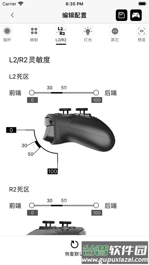 魔派手柄app(Mobapad)截图1