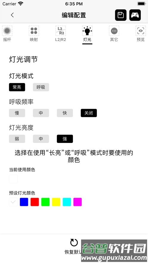 魔派手柄app(Mobapad)截图2