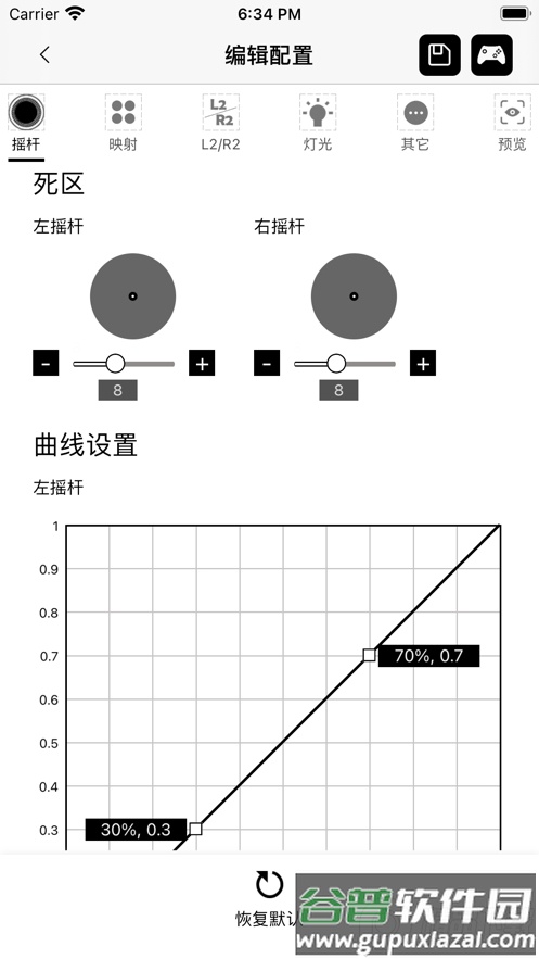 魔派手柄app(Mobapad)截图4