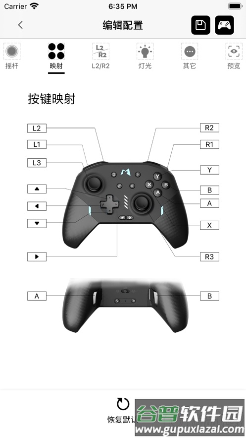 魔派手柄app(Mobapad)截图5