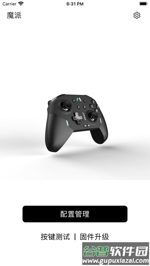 魔派手柄app(Mobapad)截图6