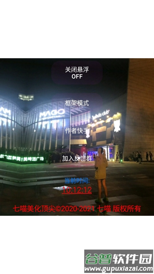 七喵美化包正版框架下载截图1