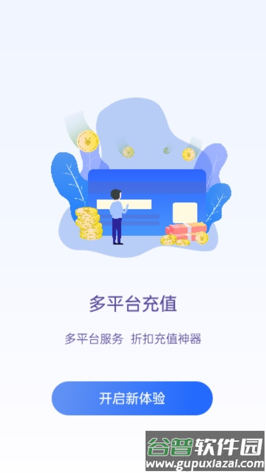至尊手游助手最新版截图4