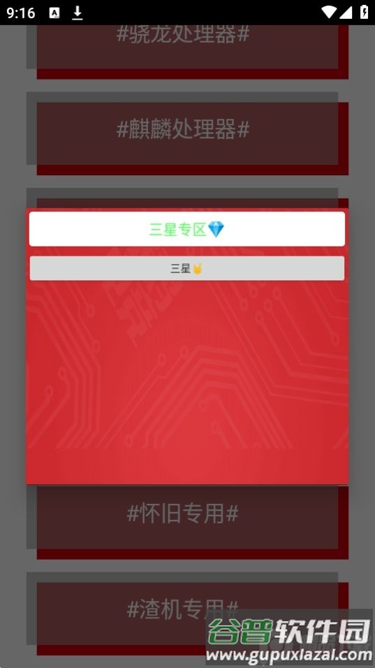 小雷画质助手超广角官方版截图1