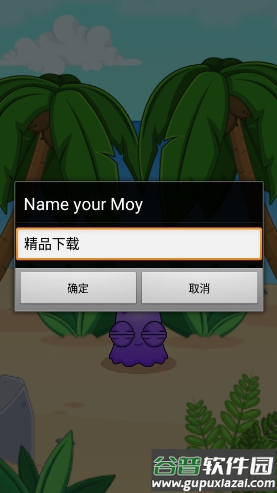 虚拟宠物6安卓手游截图2