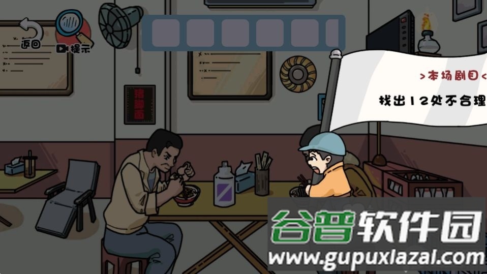 启强卖鱼大挑战游戏官方版截图3